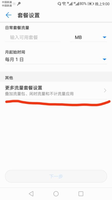 华为手机管家怎么清空 华为手机管家怎么清空