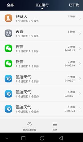 华为手机怎么权益查询