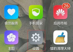 华为手机快报怎么关闭 华为手机快报怎么关闭