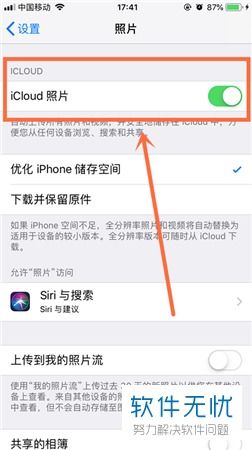 华为手机怎么关闭iCloud 华为手机怎么关闭iCloud