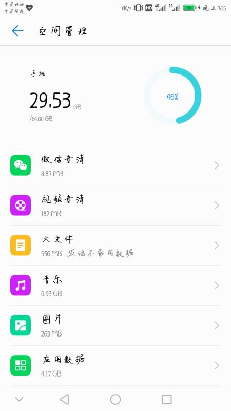 怎么把华为手机清空 怎么把华为手机清空