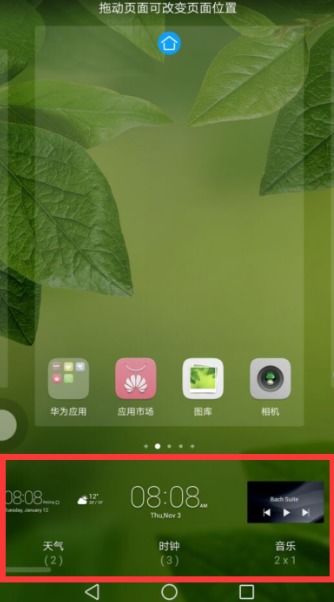 华为手机怎么添加小窗 华为手机怎么添加小窗