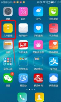 华为手机怎么关联软件 华为手机怎么关联软件