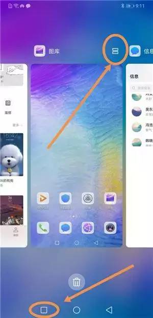 华为怎么分屏定位手机