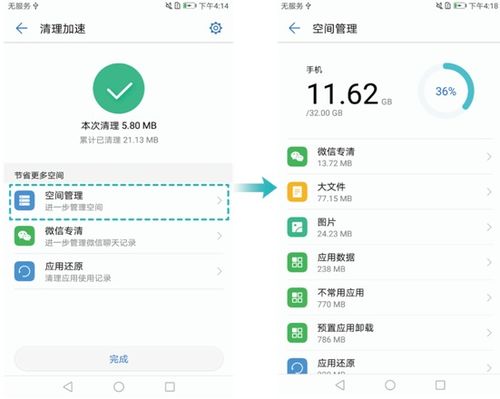 华为怎么清理手机存储 华为怎么清理手机存储