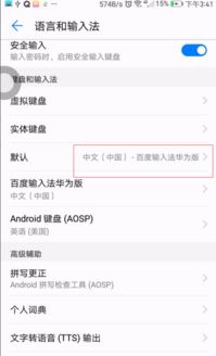 华为手机怎么打出横线 华为手机怎么打出横线