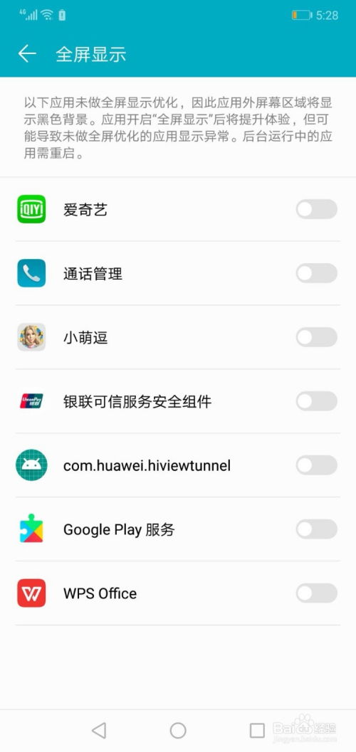 华为手机目录怎么打开 华为手机目录怎么打开