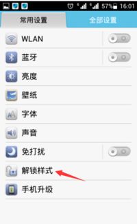 华为手机序号怎么解锁 华为手机序号怎么解锁