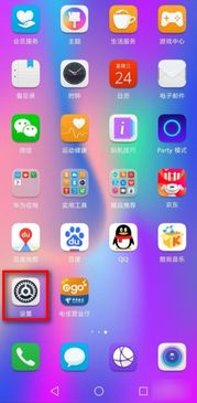 华为手机怎么设定静音 华为手机怎么设定静音