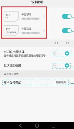 华为手机id怎么刷