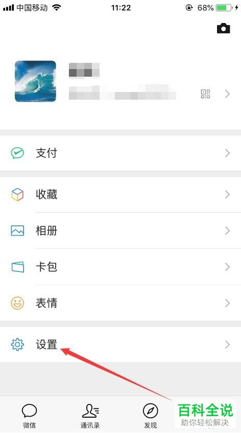 华为手机怎么设置聊天