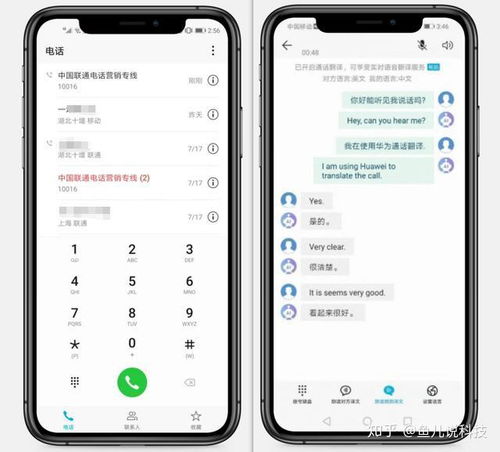 华为荣耀手机怎么翻译
