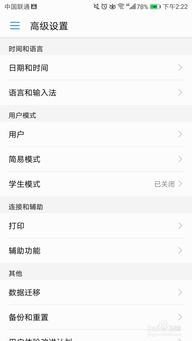 华为手机怎么设置talkback