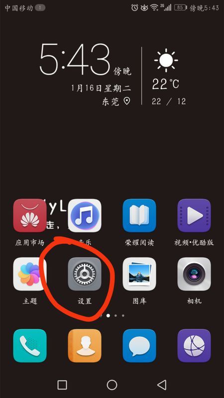 华为手机怎么设大字 华为手机怎么设大字