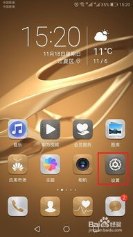 华为怎么查看手机频率 华为怎么查看手机频率