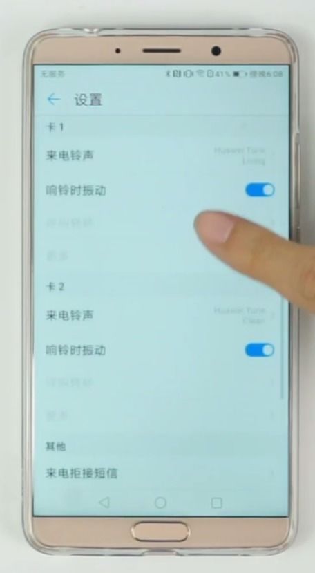 华为手机怎么置顶通话 华为手机怎么置顶通话