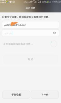 华为快递怎么绑定手机