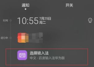 华为手机怎么输入阿尔法 华为手机怎么输入阿尔法
