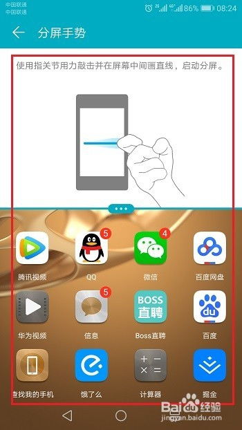 怎么使用华为手机分屏