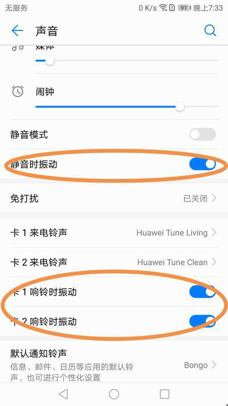 华为手机怎么拍振动