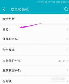 华为换手机钱包怎么 华为换手机钱包怎么
