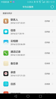 华为手机怎么无法更新 华为手机怎么无法更新