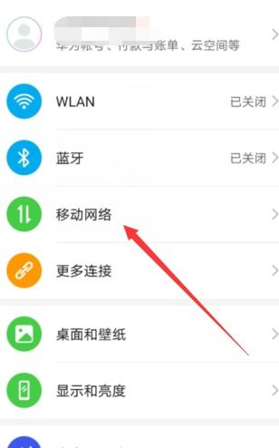 华为手机怎么更改栏 华为手机怎么更改栏