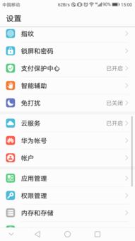 华为手机怎么设置查找手机功能 华为手机怎么设置查找手机功能