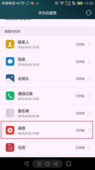 云手机怎么下载华为 云手机怎么下载华为