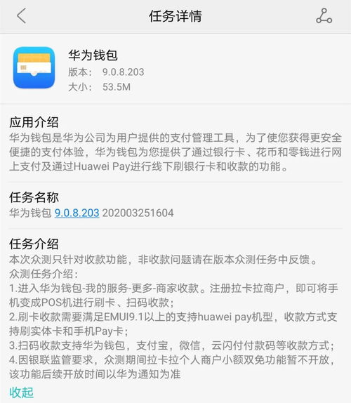 华为手机pos怎么设置 华为手机pos怎么设置