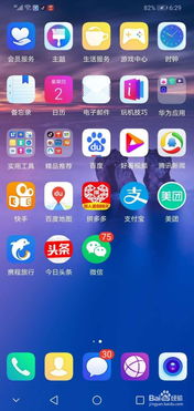 华为手机怎么上wps 华为手机怎么上wps