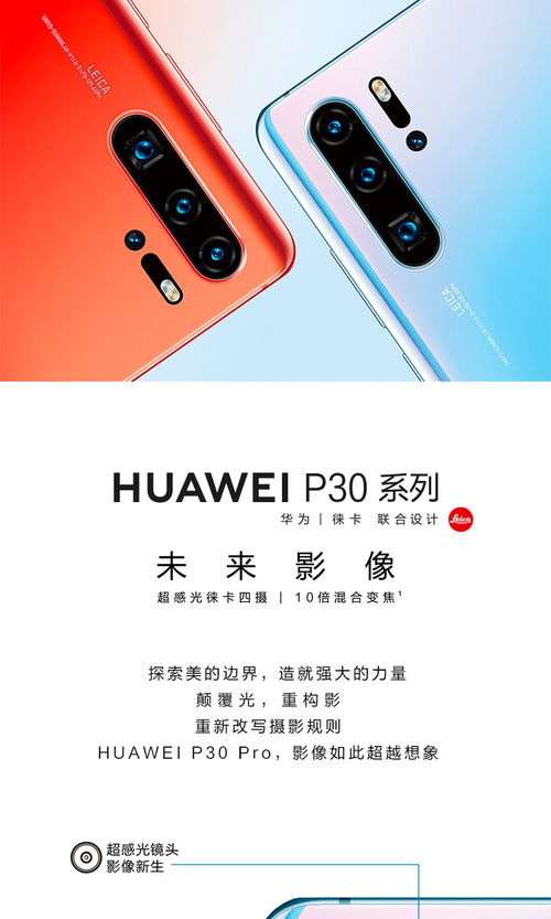 华为手机怎么p蓝天 华为手机怎么p蓝天