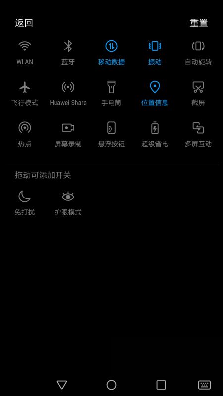 手机灯光怎么打开华为 手机灯光怎么打开华为