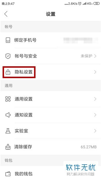 华为手机快手怎么隐藏 华为手机快手怎么隐藏
