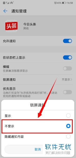 华为手机怎么推送系统