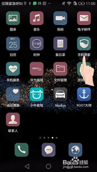 华为手机怎么记经期