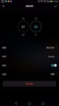 华为手机怎么调上滑 华为手机怎么调上滑