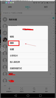 华为手机页面怎么删 华为手机页面怎么删
