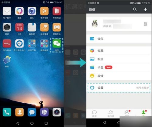 怎么打开华为手机页面 怎么打开华为手机页面