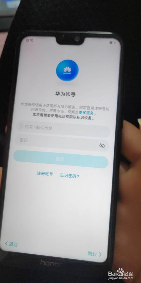 华为手机激活怎么解 华为手机激活怎么解