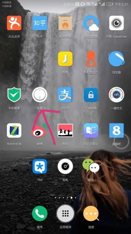 华为手机屏保怎么设定 华为手机屏保怎么设定