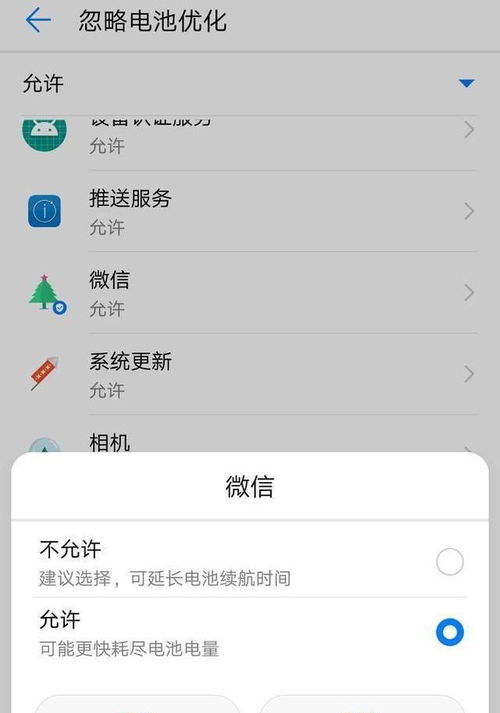 华为手机耗电怎么算 华为手机耗电怎么算