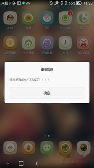 华为手机遗落怎么找 华为手机遗落怎么找