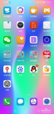 华为手机怎么造字体