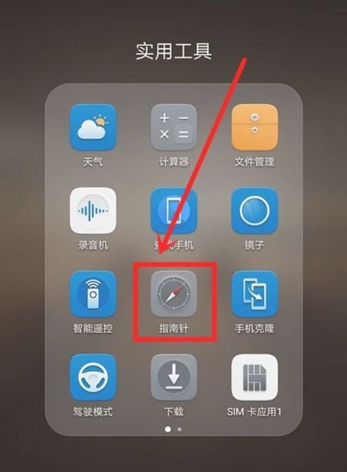 华为手机怎么测试海拔 华为手机怎么测试海拔