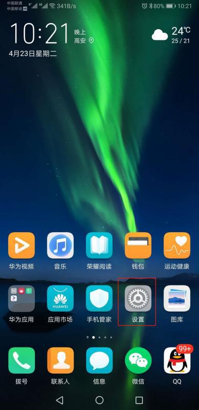 华为手机要怎么备份 华为手机要怎么备份