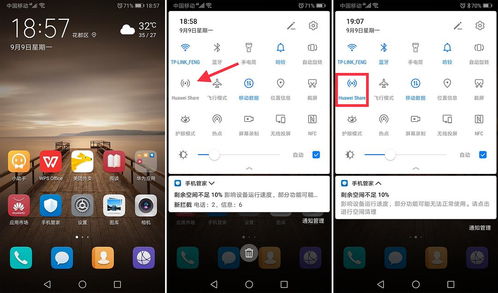 vivo手机怎么传到华为手机里面 vivo手机怎么传到华为手机里面