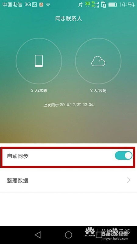 华为手机怎么协助查找 华为手机怎么协助查找