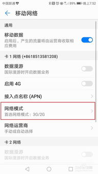 华为手机怎么调权重