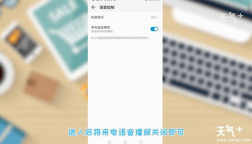 华为手机怎么分开声音 华为手机怎么分开声音